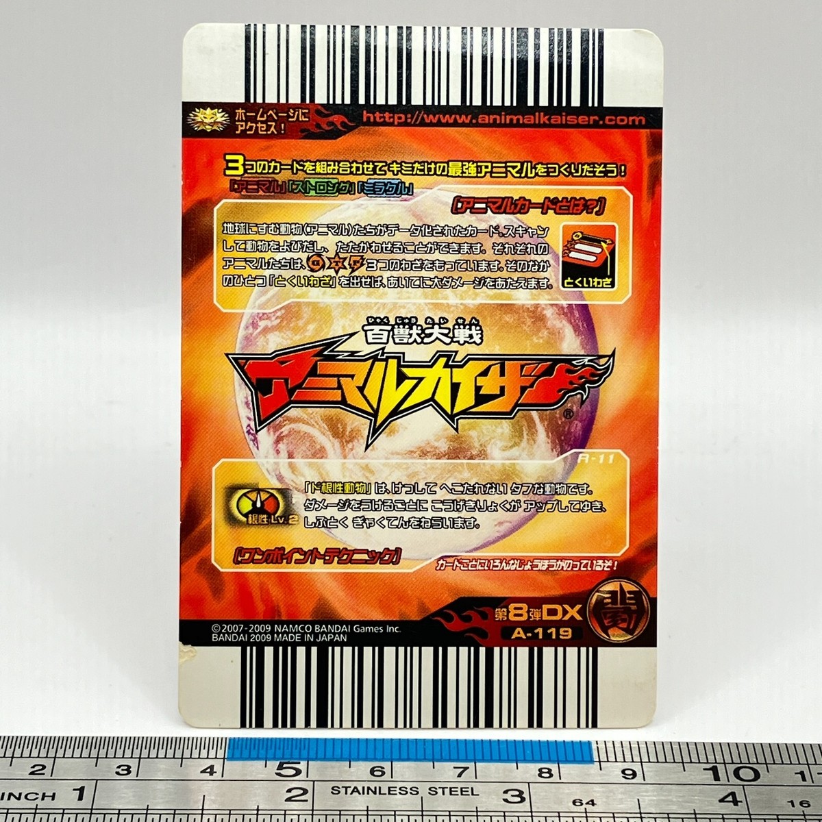 Courageous Goblin Shark Animal Kaiser A-119 AK Card Namco Bandai
