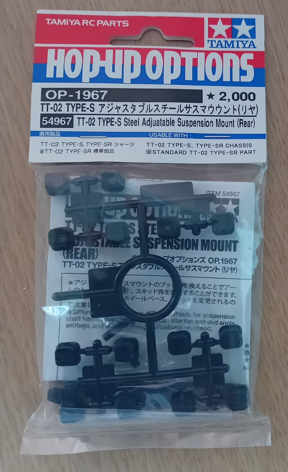 Tamiya 54967 TT-02 Type-S Steel Adjustable Suspension Mount (Rear) OP-1967