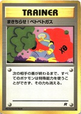 Goop Gas Attack Non Holo Common Team Rocket Pokemon Japanese Heavily Played