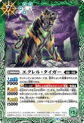 Battle Spirits BS60-034 Eclell Tiger (C Common) Contract Chapter 1 First Partner