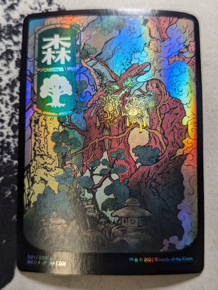 MTG - Forest Full Art - JP - 301/302 - NEO - FOIL