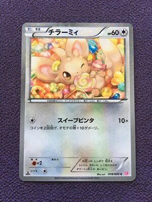 minnico品 s-l400.jpg