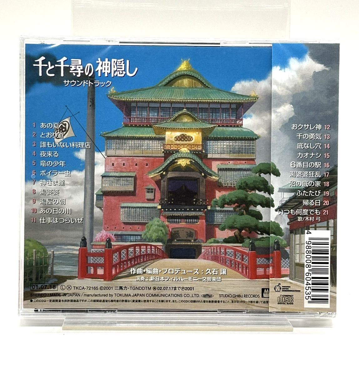 JOE HISAISHI / Spirited Away Soundtrack CD Japan Studio Ghibli | eBay