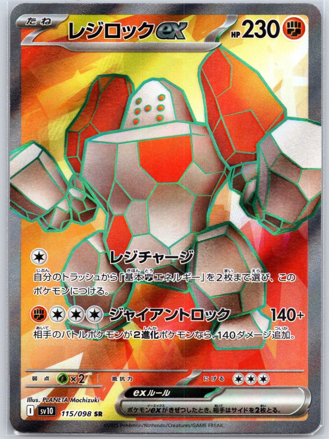 Regirock ex 115/098 NM JPN The Glory of Team Rocket Pokemon Shipnow USseller