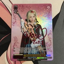 Weiss Schwarz