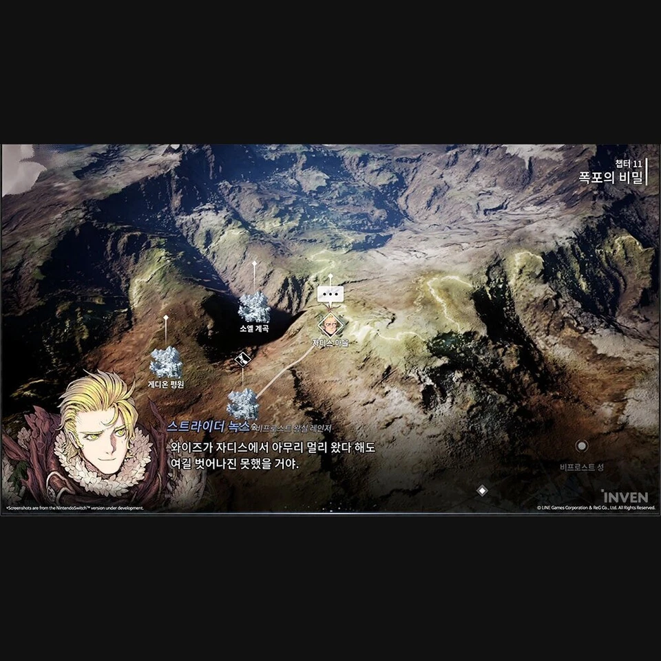 The War of Genesis Remnants of Gray Limited Edition Korean Ver Nintendo Switch - Image 4 of 4