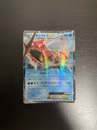Pokemon Card Rage of the Broken Heavens Gyarados EX RR 018/080 MP