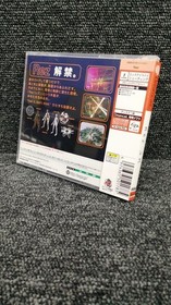 SEGA HDR-0178 REZ