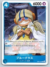 Bluegrass EB04-026 Prices | One Piece Japanese Extra Booster