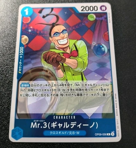 Japanese One Piece CCG Mr. 3 (Galdino) PRB-02 R Foil OP09-056 NM