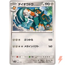 Copperajah 087/175 SVM Stard Deck Generations - Pokemon Card Japanese