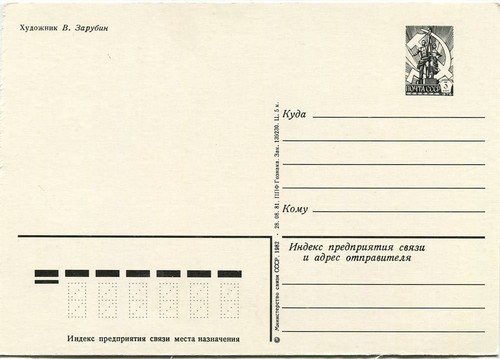 1982, JOVEN SANTA CON TEODOLITO COMO CONSTRUCTOR, ARTISTA ZARUBIN, POSTAL RUSA - Imagen 2 de 2