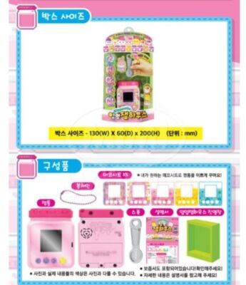 Mimiworld Yummy Jam House TMGC Tamagotchi Toy Yumyum Pet | eBay
