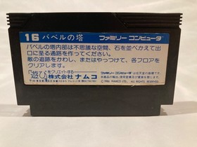 Babel no Tou Tower of Babel Nintendo Famicom  NES US seller