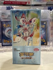 naruto booster box list Naruto Kayou: Smriti Earth Scroll S01 Sleeved Booster Box (24 Pack) (ENG) main image 1