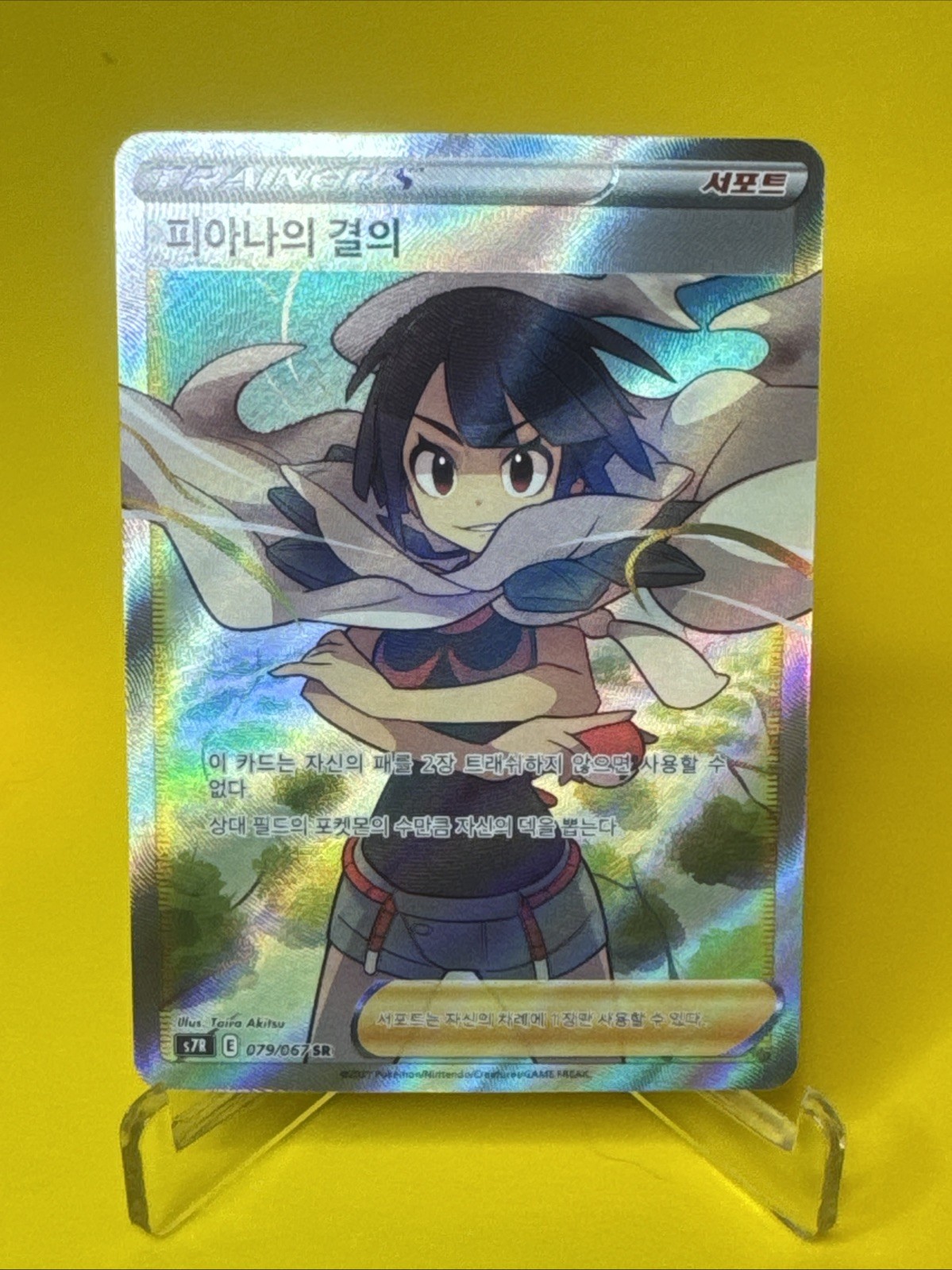 Zinnia's Resolve Full Art (Secret Rare) Trainer card  Blue Sky Stream 079/067 SR