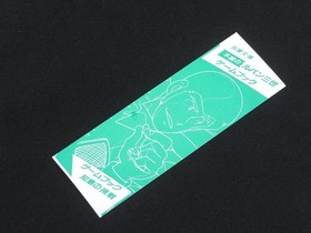 Famicom Adventure Game Book Final Fantasy II 2 Dragon of Treasure from Japan 1