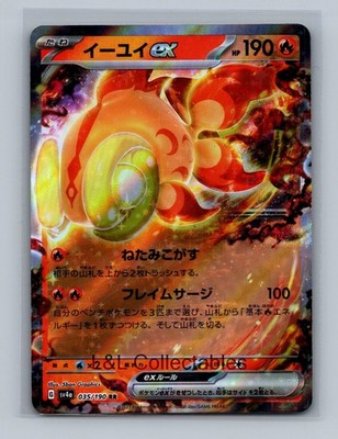 Japanese Pokemon sv4a Shiny Treasure ex - Choose Your Card
