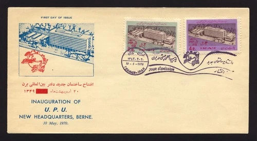 1970 UPU Inauguration of New Headquarter Building Bern FDC, Mint Unused VF