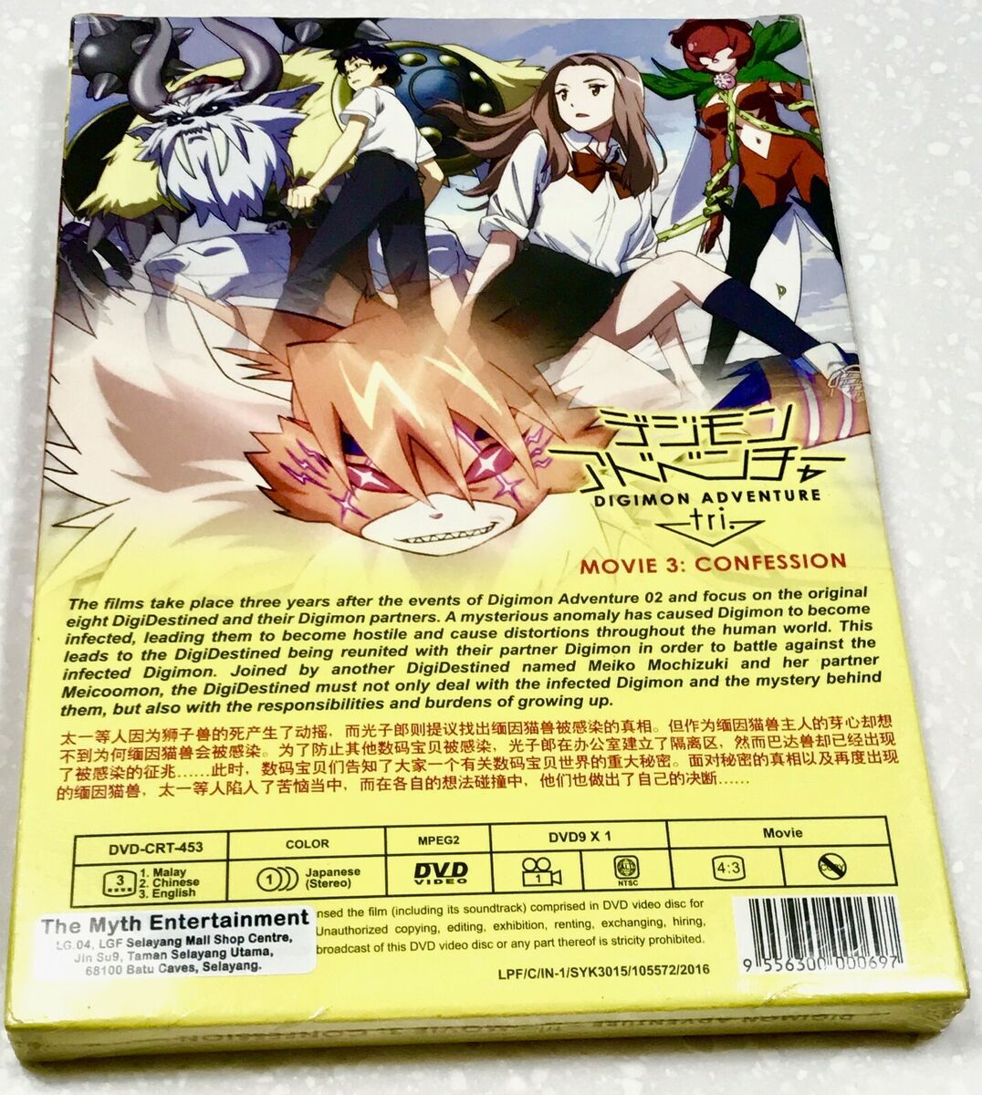 Digimon Adventure tri. - Confissão (Filme 3) ~ Todas as Regiões ~ Novo em  folha e selo ~