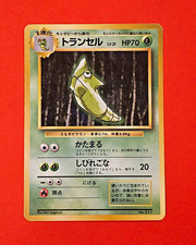 Pokémon TCG Japanese Base Set 1st Edition No Rarity Symbol Metapod #011 HP/DMG