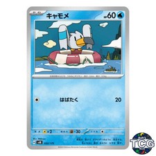 Wingull 032/175 SVM Starter Deck Generations Pokemon Card Japanese