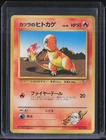 1999 Pokemon Japanese Guren Town Gym #004 Charmander