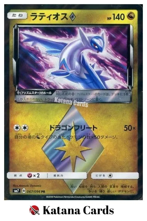 Latios PR 067/096 SM7 Sky-Splitting Charisma - Pokemon Card Japanese