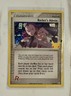 Pokemon TCG Rocket's Admin 86/109 Celebrations 25th Anniversary Holo NM/Mint