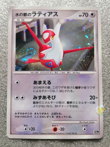 Pokemon 2007 10. Film Gedenkset japanische Karten - wählen Sie Ihre Karte - Bild 63 von 129