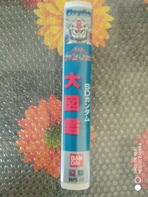 SD GUNDAM DAIZUKAN BANDAI PLAYDIA