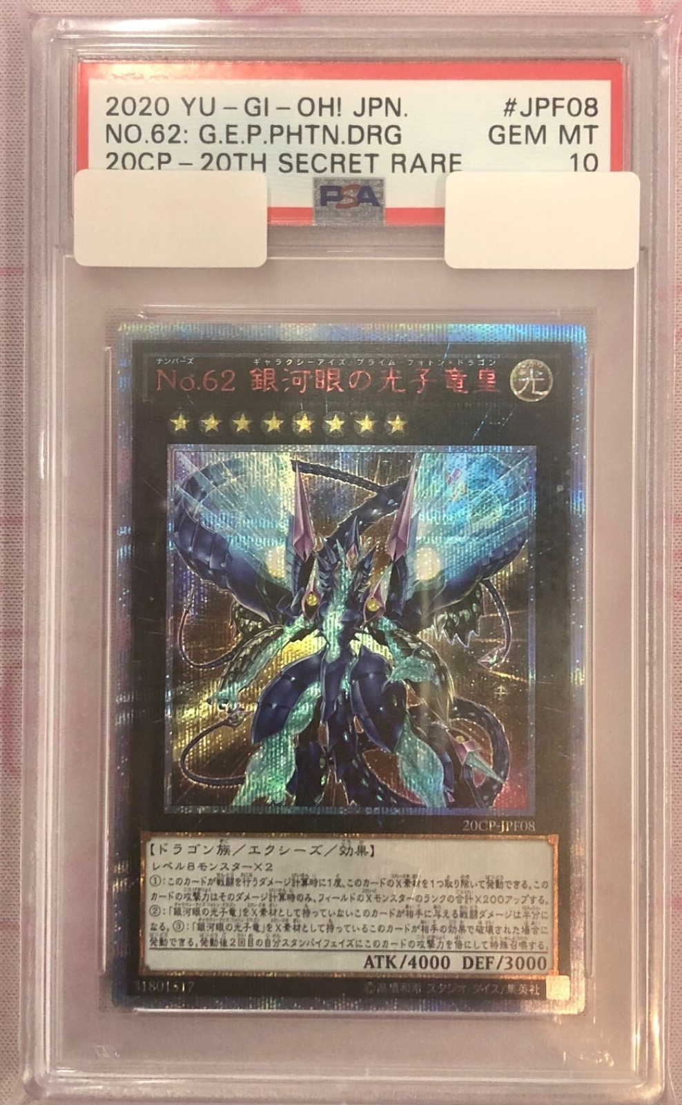 PSA 10 Galaxy-Eyes Prime Photon Dragon 20CP-JPF08 20th Secret Rare Japanese