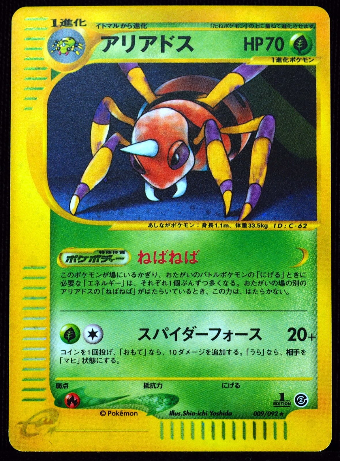 1st Edition Ariados 009/092 NM/M Japanese Town on No Map Pokemon Card