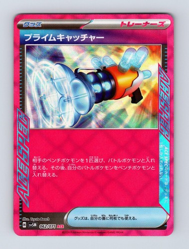 Prime Catcher Cyber Judge 062/071 Holo Pokemon NM