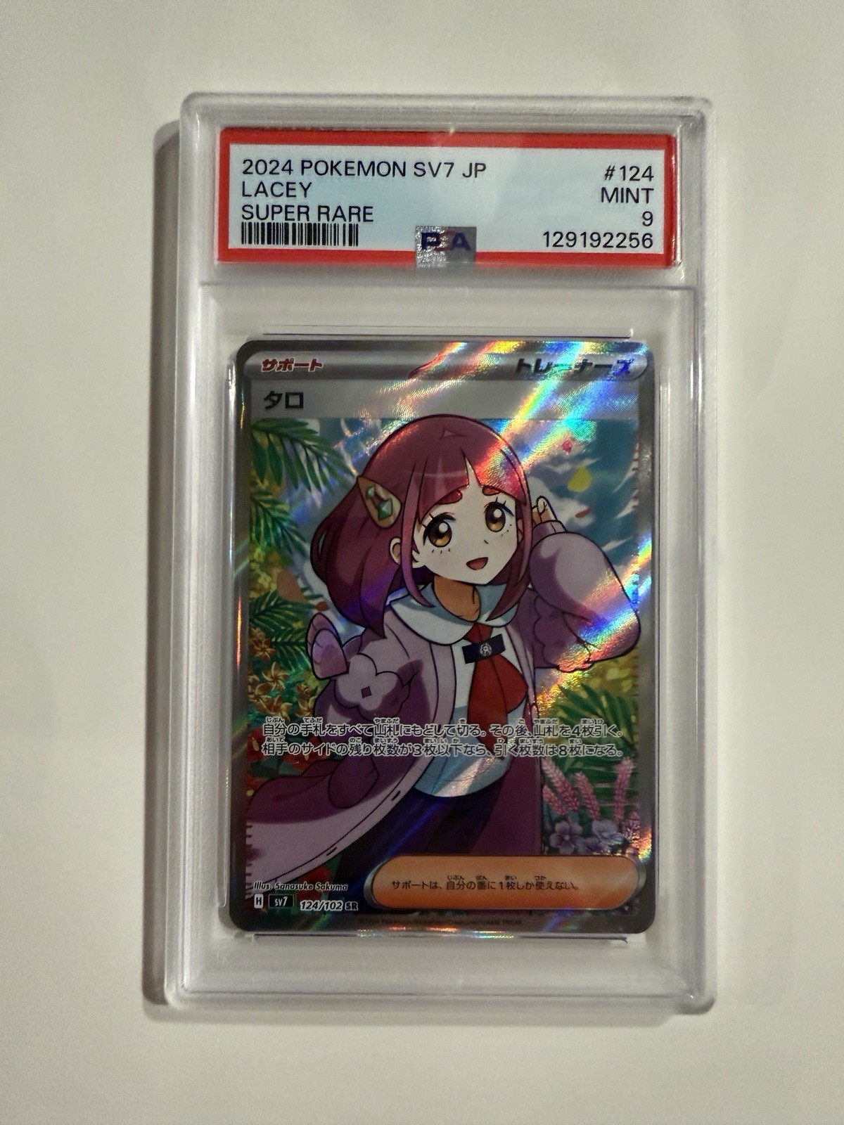 Lacey 2024 Japanese Scarlet & Violet: Stellar Miracle #124/102