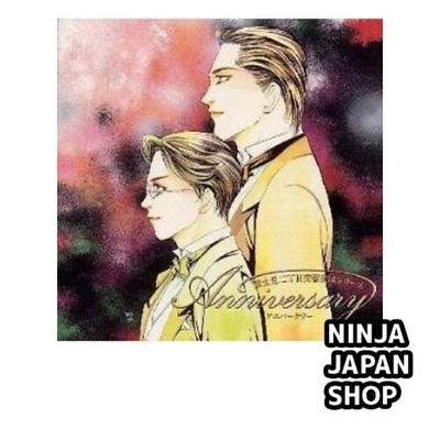 Fujimi 2-chome Symphony Orchestra Series Anniversary CD USED
