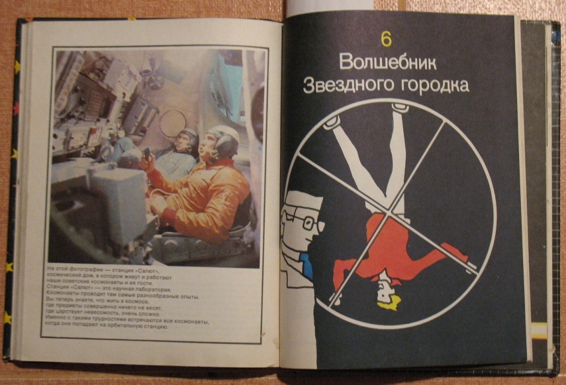 Russian Child Book Astronaut Want Be Space Man Rocket Station Cosmic Sputnik Shi
