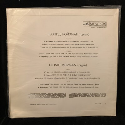 LEONID ROIZMAN Plays (organ) - Mozart Haydn Beethoven Bruckner