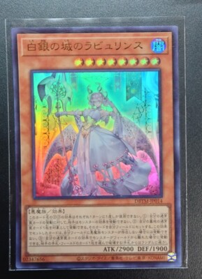 DBTM-JP014 Ultra Rare Labrynth of the Silver Palace Japan/ Japanese / YuGiOh!