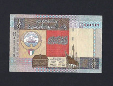 CENTRAL BANK Of KUWAIT 1/4 DINAR 1968 (1994) P-23b