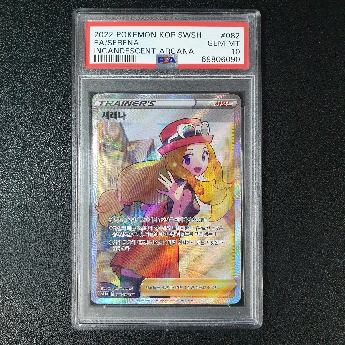 2022 Pokemon Korean SWSH Incandescent Arcana 082/068 FA Serena PSA