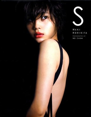 ''S'' Maki Horikita Photobook  ND Chow Japanese Idol Language from Japan