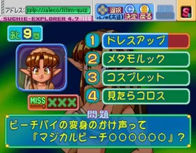 (JAPAN) Switch Idol Mahjong Suchie-Pai Sature Tribute special [microfiber cloth]