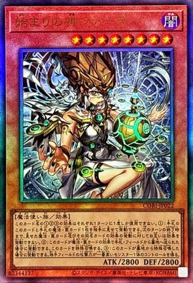 Phara, the Goddess of the Beginning Ultimate Rare CORI-JP022 Chaos Origins