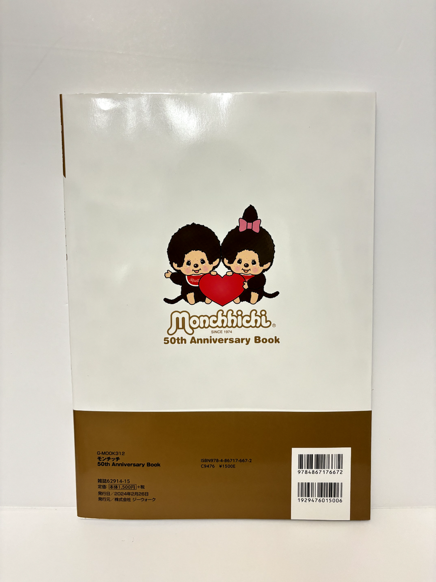Monchhichi 50th Anniversary Book 112p Japanese Sticker Postcards