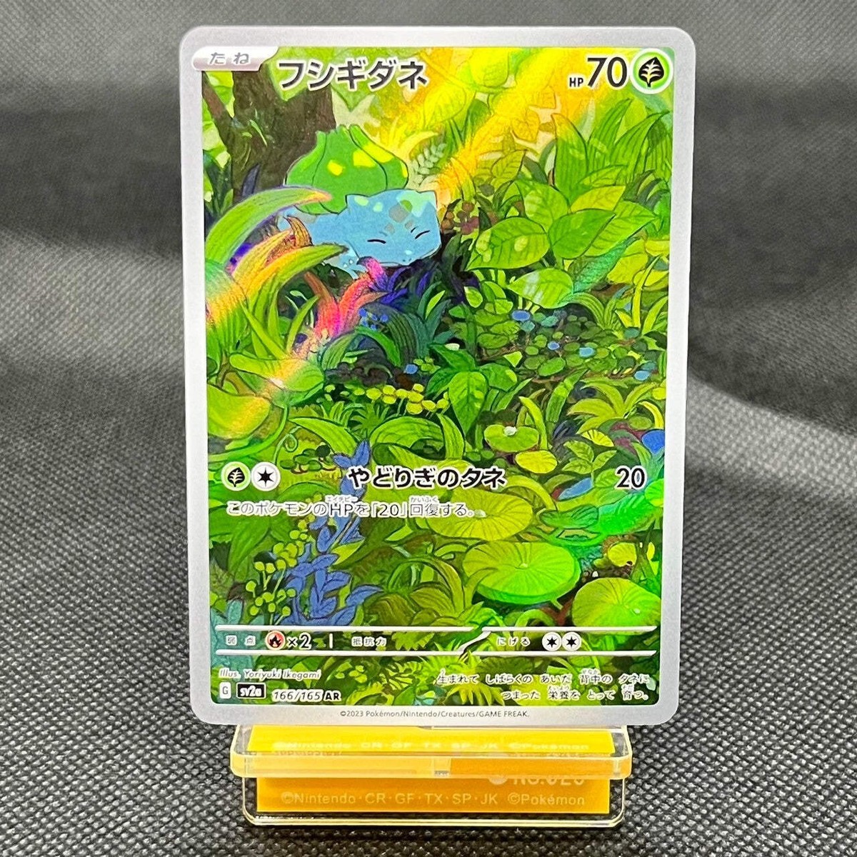 ★PSA10★【フシギダネ/AR/SV2a】BULBASAUR 166/165 Bulbasaur AR 166/165 SV2a Pokémon Card 151 - Pokemon Card