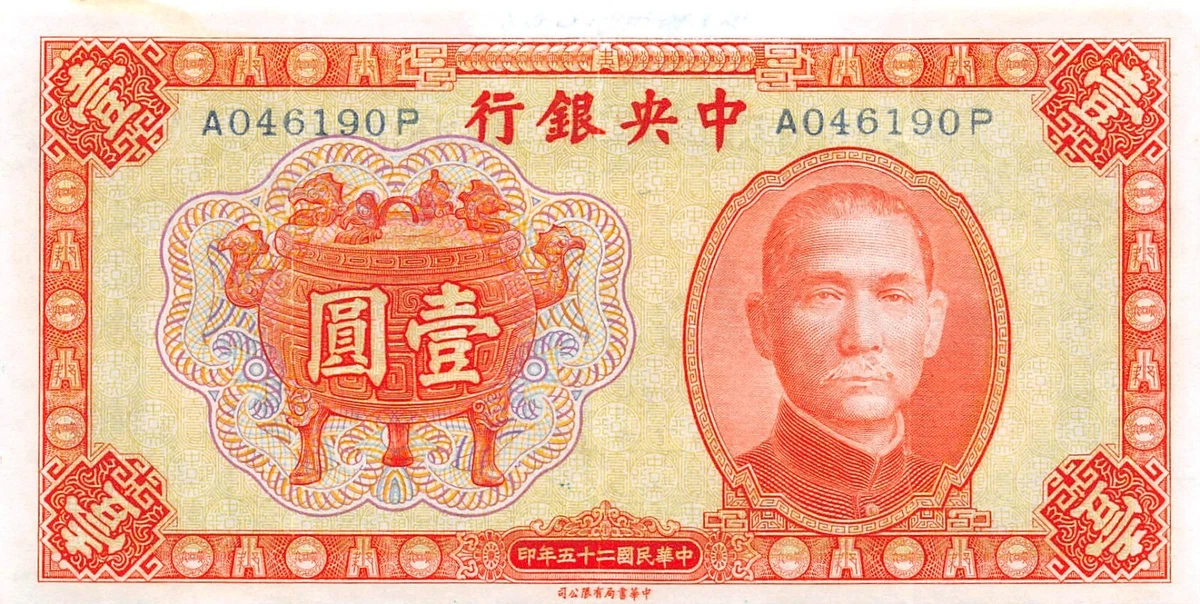 Circulated 1936 Year Chinese Paper Money for sale | eBay