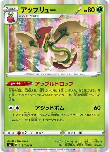 CGC 10 Pristine Flapple 186/184 CHR VMAX Climax s8b Pokemon Card