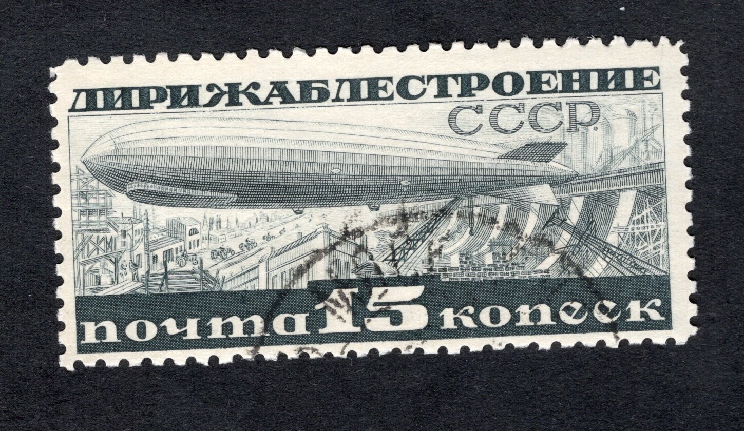 USSR 1932 stamp Zagor#301B perf 10 1/2:10 3/4 START22%ONLY used CV=150$