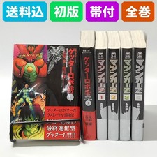 Shipping included All first editions with all obi, Mazinger Z original Ver.